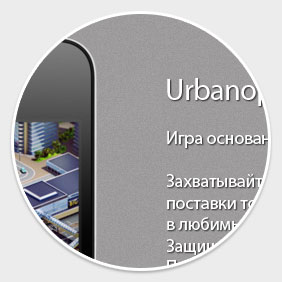 Urbanopoly